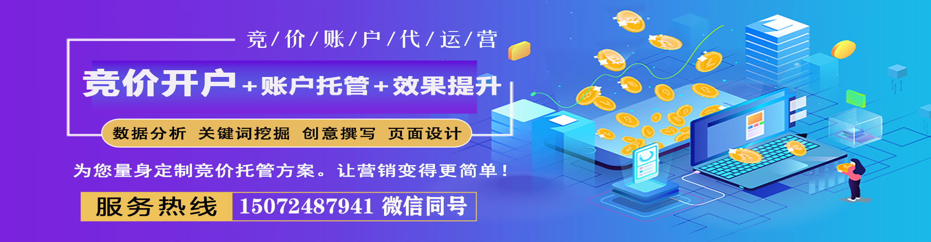香山如何做sem